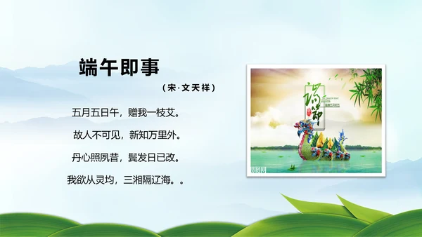 中国风传统节日端午节班会主题PPT模板