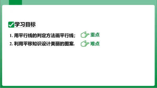 【2024春人教七下数学高效实用备课】5_5_数学活动  课件（共21张PPT）