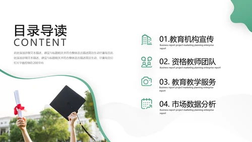 欧美风教育培训机构学校招生宣传PPT模板