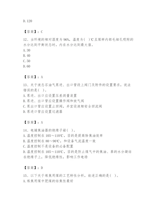 2024年公用设备工程师之专业知识（动力专业）题库【各地真题】.docx