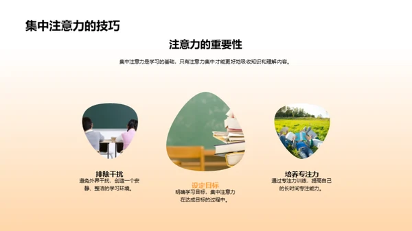 初一学霸成长攻略