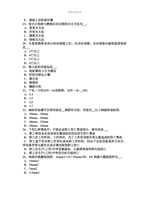 青海省C类信息安全员考试题.docx