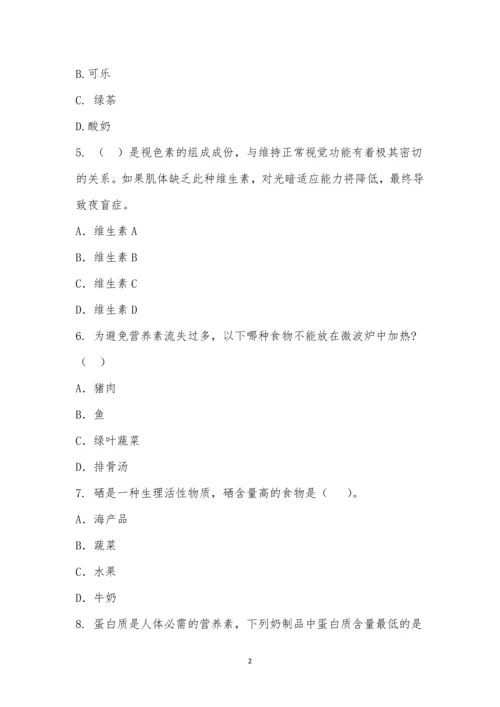 天心区幼幼北辰幼儿园食品安全进校园知识竞赛.docx
