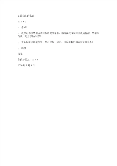 部编版四年级下册道德与法治 期末测试卷附完整答案易错题