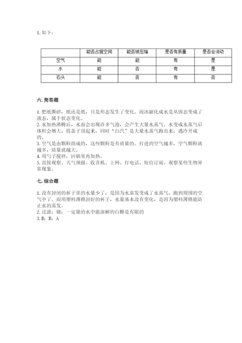 教科版小学三年级上册科学期末测试卷【预热题】.docx