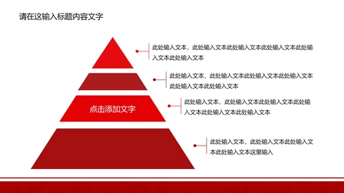 长安银行ppt动态模板