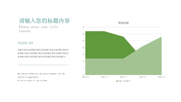 绿色中国风竹子教学PPT模板