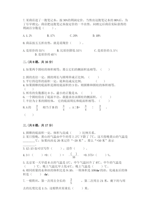 河北省【小升初】2023年小升初数学试卷带答案（黄金题型）.docx