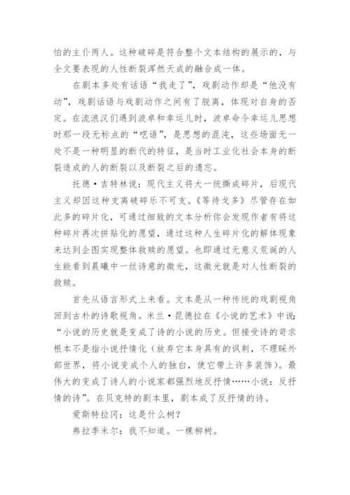 当代文学论文.docx