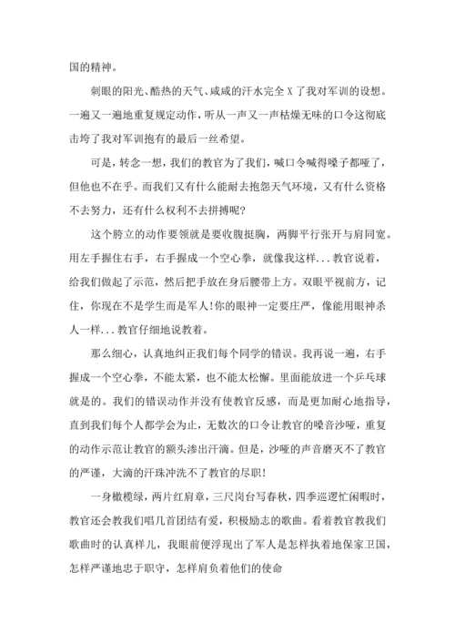 初一开学心得体会.docx