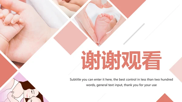 唯美粉红母婴护理孕妇手册孕妇护理PPT模板