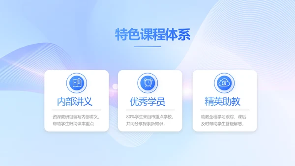 蓝色大气信息化教学设计动态PPT模板