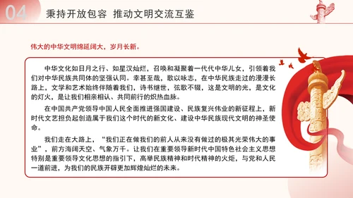 学文艺工作座谈会精神建设新时代文化强国ppt