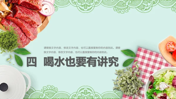 健康饮食生活小常识讲座营养师PPT模板