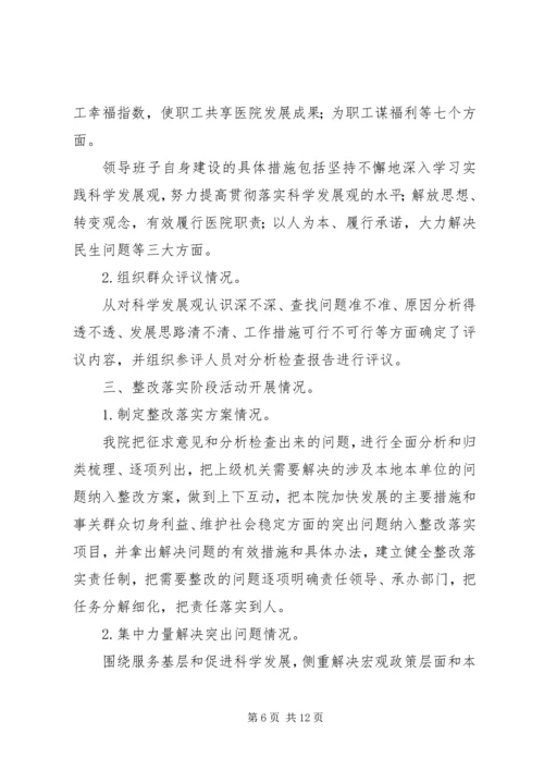 党的群众路线教育补课制度.docx