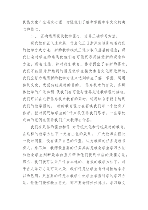 浅论语文教学中的拓展论文.docx