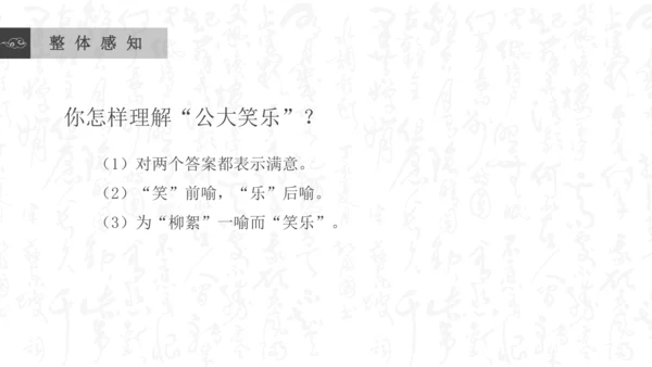 8 《世说新语》二则 咏雪 课件