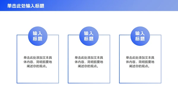 极简蓝色商务工作总结ppt模板