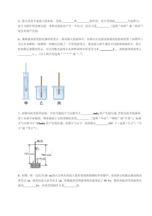 强化训练北京市西城区育才学校物理八年级下册期末考试章节测试试题.docx