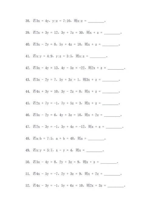 济南中考数学填空题