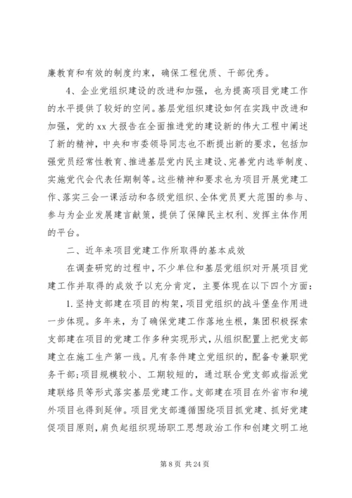 企业党建个人年终工作总结范文.docx