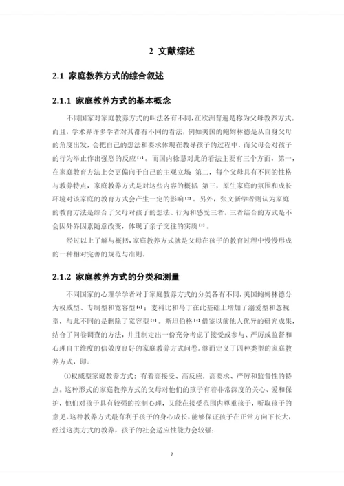 詹晓思---毕业论文（最终稿）.docx