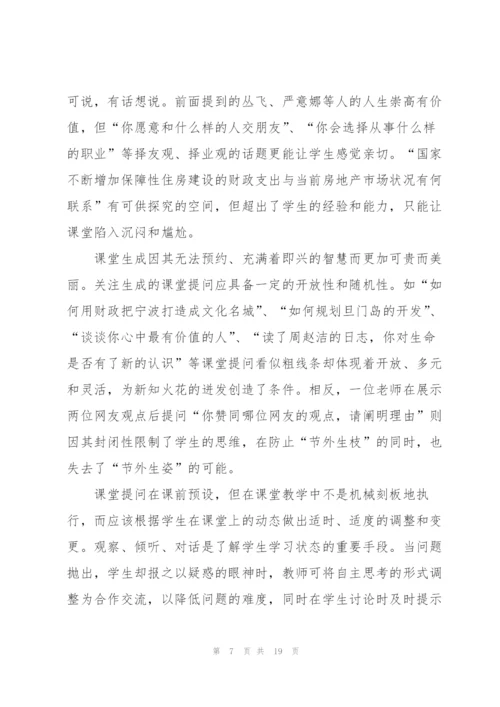 教师听课心得体会五篇.docx