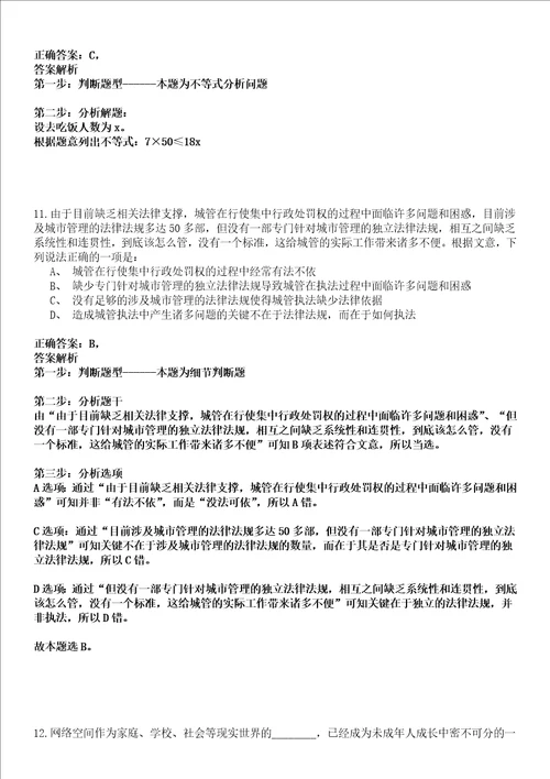 2022年04月2022浙江华侨大学化工学院化工安全团队公开招聘委托型项目制人员3人强化练习卷套答案详解版