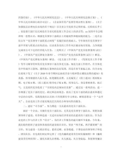 精编之公司上半年党建工作总结范文.docx