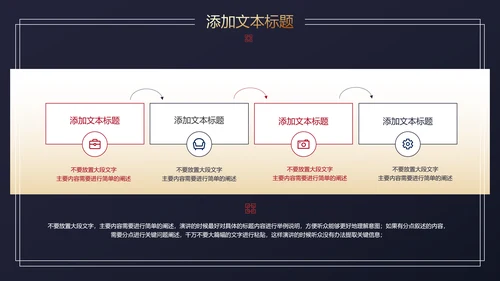 深色雅致简约中国风PPT演示模板