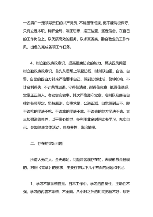 省市委党校学习培训心得体会.docx