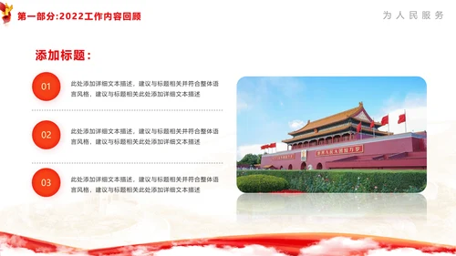 不忘初心砥砺前行党委工作汇报通用PPT模板