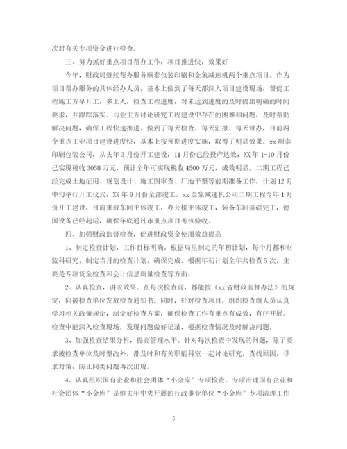 2023年领导干部的廉洁评议范文.docx