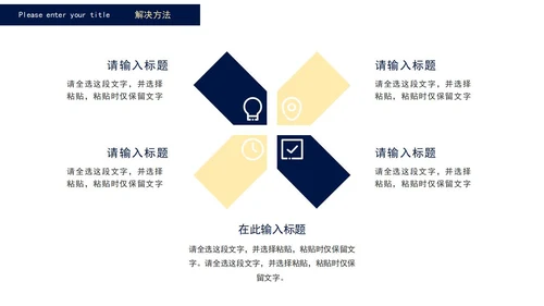蓝色商务人力资源工作总结PPT模板