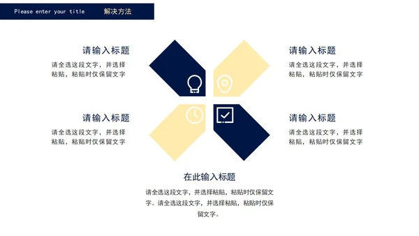 蓝色商务人力资源工作总结PPT模板