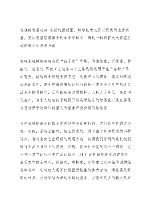 车间新人实习心得范文五篇