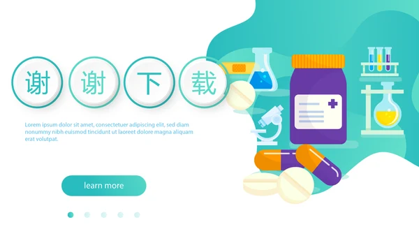 蓝色医疗生物制药动态PPT