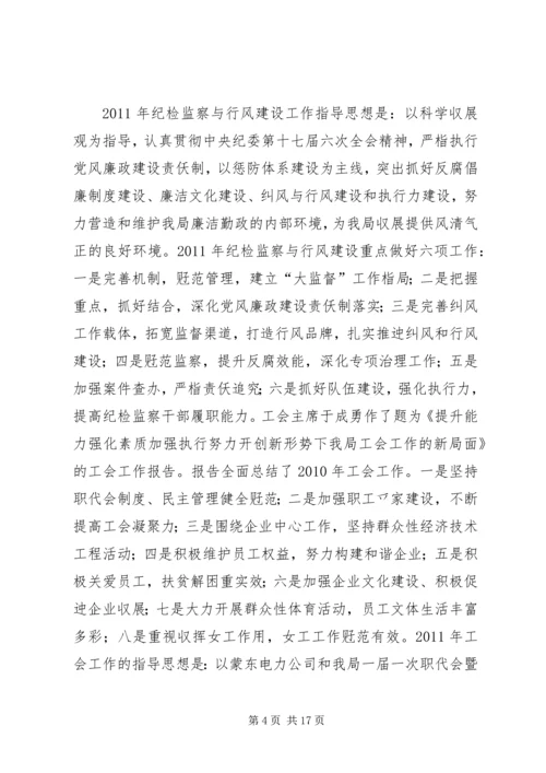 支部党员大会3季度会议记录 (2).docx