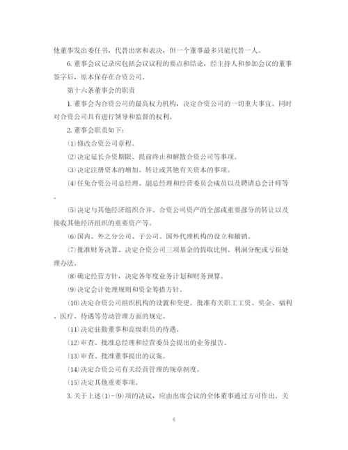 2023年金融合同范本3篇.docx