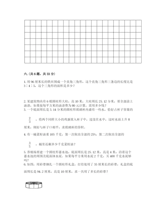 六年级毕业班数学期末考试试卷含答案（完整版）.docx