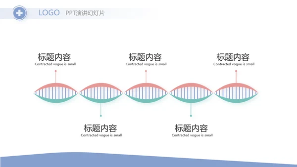 简约时尚医疗医学工作总结汇报计划动态PPT