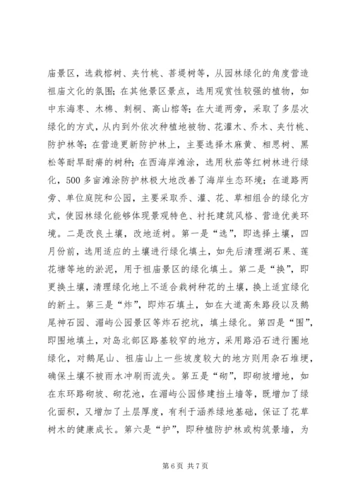 市政园林处年度工作总结及年度工作计划.docx