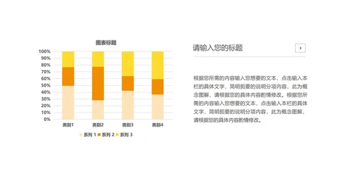 简约黄色读书分享主题PPT模板