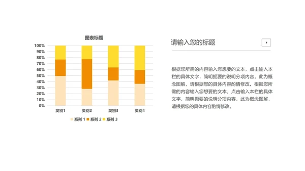 简约黄色读书分享主题PPT模板
