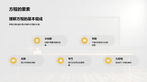 深度解析二元一次方程