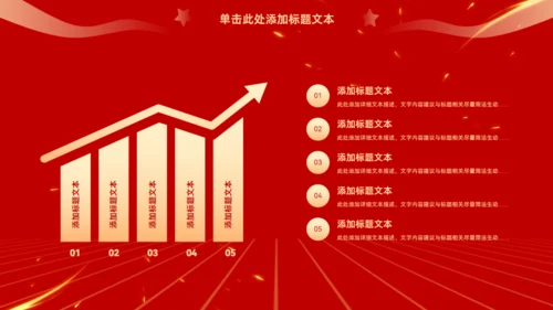 盛世中华举国同庆，喜迎国庆主题班会通用PPT