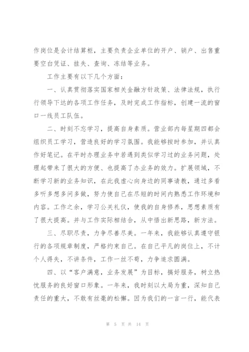 个人的转正述职报告优秀范文.docx