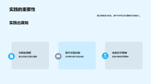 掌握生物实验技术