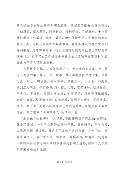 魏东查理想信念真不真,树立坚定正确政治方向学习心得体会.docx