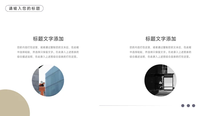 紫金建筑商务股市分析报告PPT模板